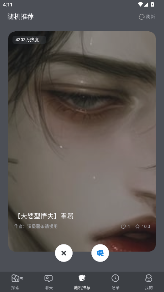 ai风月剧情角色卡